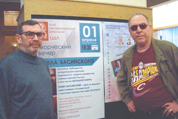 Идеалист высшей пробы