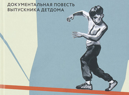 Петит