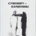 Пылинки на ноже