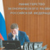 Власти России озабочены новым падением спроса