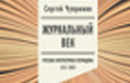 Пять книг недели