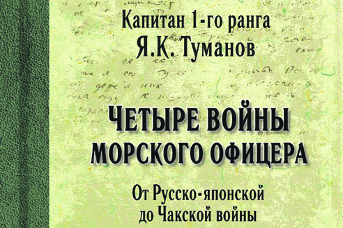 За далекий Парагвай