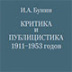 Пристрастный и субъективный