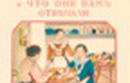Пять книг недели