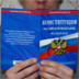 Плебисцит по Конституции без дня тишины