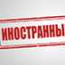 закон, сми, реклама, информресурсы, иноагенты, самоцензура