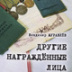 Запах печки