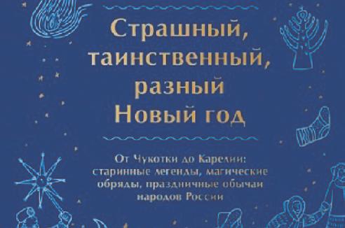 Кочерга летит в огонь