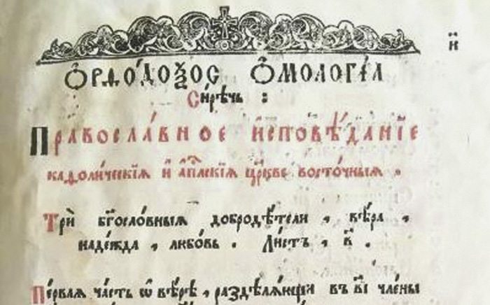 Крестить «могли и бабы», а монахи – нет