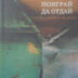 Играя не в бисер