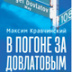 Воздержитесь нарушать