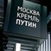 Гражданам покажут еще больше Путина