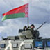 Россия и Белоруссия интегрируются по-военному