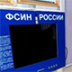 Правозащитники обнаружили картельный сговор вокруг системы исполнения наказаний 