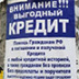 Дорогой кредит остается главным инструментом замедления экономики