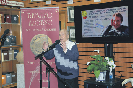 высоцкий, «библио-глобус», поэзия, песня, театр на таганке, вениамин смехов, юрий любимов, марина влади