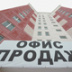 Новых жилищных проектов стало меньше на четверть