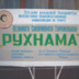 Как Туркменбаши с Пушкиным боролся