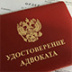 Защитникам по назначению обещали справедливый гонорар