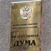 Соотечественникам подбирают термины и документы