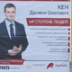 В Петербурге у демократов своя борьба