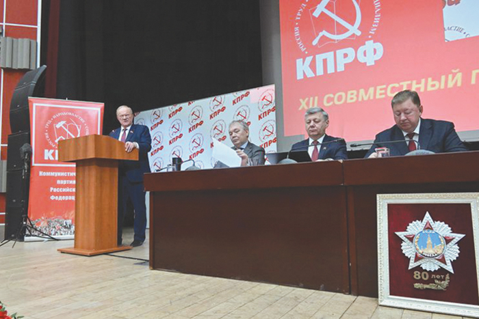 КПРФ считает работу в парламенте классовой борьбой