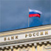 Центробанк уронил долю рыночной ипотеки до 15%