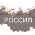 Трансарктический коридор определит развитие многих регионов страны