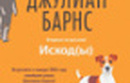 Пять книг недели