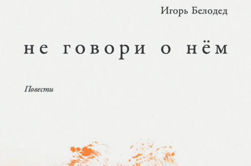 Пять книг недели