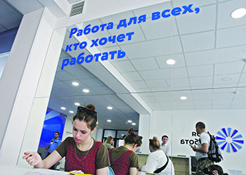 москва, центр, моя работа, технологии