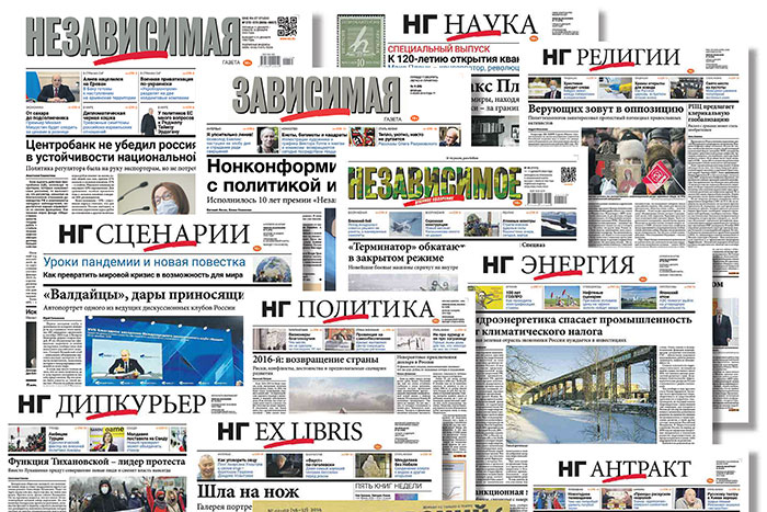 НГ - 30 лет. Навигатор по юбилейному выпуску