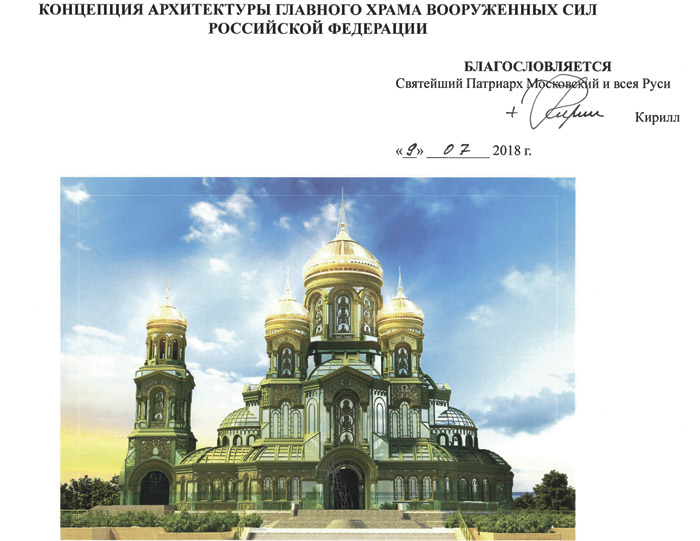 Всеволод Чаплин - о главном соборе Вооруженных сил
