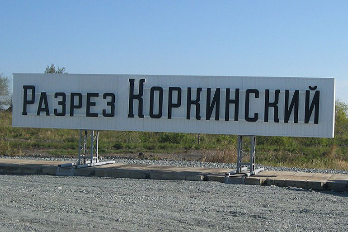 Кто виноват в том, что жители челябинского Коркино задыхаются