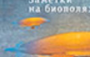Над временем