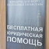 Сетью государственных юрбюро накрыли уже 65 регионов