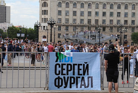 хабаровский край, губернатор, сергей фругал, арест, несанкционированные митинги, проетст