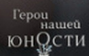 Чтобы ходики тикали, чтобы лампа горела