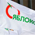 "Яблоко" запуталось в выборах