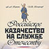 Они всегда защищали страну