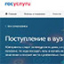 Подать документы в вуз можно не выходя из дома