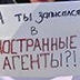 Минюст не признал «Открытый Петербург» иностранным агентом