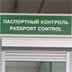 Иностранцы жалуются на российскую волокиту