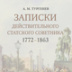 Возле будуара