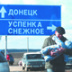 Совет Федерации и Госдума 22 февраля вместе обсудят Украину