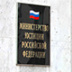 Минюст подарит силовикам поисковик экстремизма