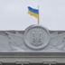 Верховная рада считает денежки, которые намерена получить от России