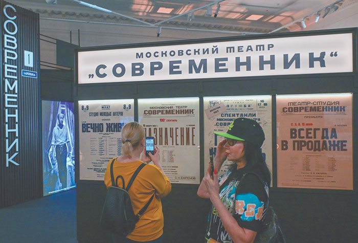 ВЫСТАВКА  "Современник". Вместе со страной"