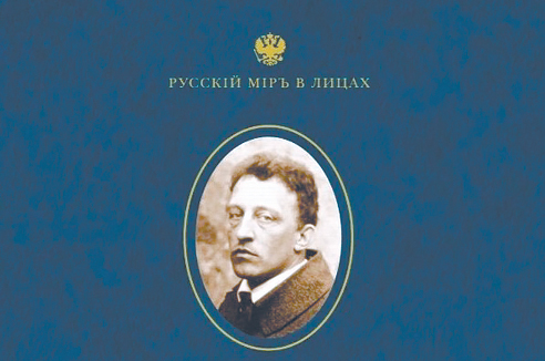 Прославленный не по программе