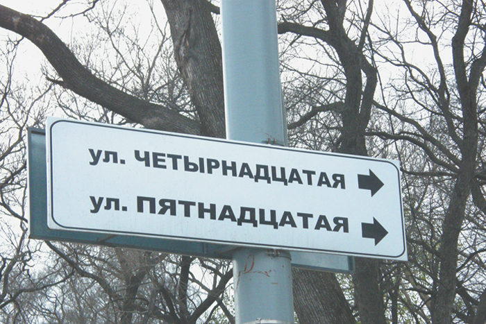 Петит